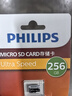 飞利浦（PHILIPS）256GB TF（MicroSD）存储卡 A1 U3 V30 4K 行车记录仪&安防监控专用内存卡 高速耐用 读速100MB/s 实拍图