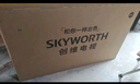 创维电视85A4F 85英寸电视机mini led 144分区 国家补贴一级能效 液晶平板游戏 以旧换新 实拍图