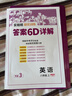 2025秋 实验班提优训练 八年级上册 英语人教新目标版 强化拔高教材同步练习册 实拍图