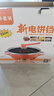 多星山东多星锅专卖电煎锅家用304食品级不锈钢电饼铛多功能家用不粘锅电锅不锈钢煎锅 多星六代不锈钢电煎锅【33cm橘色】 实拍图