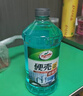龟牌（Turtle Wax）硬壳防冻玻璃水-25°汽车强力去油膜去污雨刮水四季通用2L*2瓶 实拍图