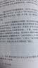 中国断代史系列：秦汉史（套装上下册） 实拍图