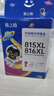 格之格815墨盒 适用佳能MP288墨盒 IP2780墨盒 MX368 IP2788 MX428 MP259 MP236墨盒 815黑色816彩色套装 实拍图
