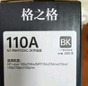 格之格168a墨粉 w1680a碳粉6支装适用惠普105a 105w墨粉盒 MFP 115a 115w 115nw 116w 117w打印机碳粉六支装 实拍图