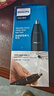 飞利浦（PHILIPS）鼻毛修剪器 全身水洗剃毛器 360°旋转刀头 动力强劲不拉扯生日礼物送男友送老公官方旗舰店 NT1620/14 实拍图