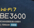 普联（TP-LINK）BE3600 WiFi7双频千兆USB无线网卡台式机专用 电脑笔记本wifi接收器 5G wifi发射器 7DN9200免驱版 实拍图