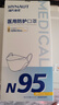 海氏海诺N95级医用防护口罩 灭菌级 柳叶形独立包装30支/盒成人独立包装 实拍图