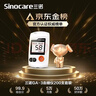 三诺GA-3血糖仪家用高精准测血糖仪器医用级检测仪200支试纸套装 实拍图
