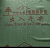 漫德莱EVA装修地面保护膜加厚地面地砖地板瓷砖装修保护膜20平3.0mm厚 实拍图