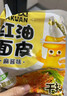 阿宽红油面皮方便速食干拌面麻酱凉皮120g*12桶 泡面整箱装夜宵家庭装 实拍图