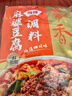 蜀香麻婆豆腐调料50g*5袋 麻辣川菜调料炒菜烧菜特产方便调味品 实拍图