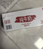 德亚（Weidendorf）德国进口全脂高钙纯牛奶200ml*24盒 整箱装学生营养早餐 实拍图