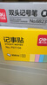 得力（deli）12本彩色便利贴粘性便签纸 76*76mm备忘留言纸/记事贴/自粘留言本办公用品P07156 实拍图