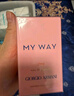 阿玛尼 MYWAY自我无界香水经典版50ml 【王嘉尔同款】 新年礼物元旦礼物 实拍图
