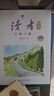 读者文摘 读者精华一日一读4册 自然之美 成长励志 情感体验 文化传承 文学散文成长励志校园故事 推荐9-16岁青少年课外阅读 实拍图