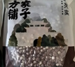方家铺子中华老字号 六星鸡头米 芡实 炖汤煲粥配料红皮芡实500g 始于1906 实拍图