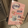 老管家洗衣机清洁剂375g*3盒滚筒波轮洗衣机清洗剂杀菌除垢祛味花香 实拍图