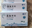 [奥夫平]奥氮平片 5mg*14片/盒 实拍图