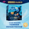 刘慈欣推荐的科幻绘本（第二辑）激发孩子好奇心和想象力探索宇宙 实拍图