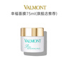 法儿曼（VALMONT）幸福面膜75ml抗皱紧致涂抹式面膜补水护肤品法尔曼新年礼物送女友 实拍图
