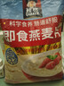 桂格（QUAKER）即食燕麦片1000克袋装 营养早餐 膳食纤维 零添加白砂糖 实拍图