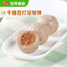 安井 撒尿肉丸 300g/包 火锅麻辣烫关东煮丸子 速食熟食方便菜食材 实拍图