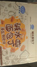 港荣海盐焦糖味碱水面包丁320g酥脆小饼干解馋办公室休闲零食礼品盒箱 实拍图