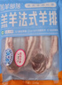 羔羊部落 锡盟草地羔羊肉 原切生鲜食材 法式羊排 烧烤火锅烤肉 【拍4份】法式羊排250g 实拍图