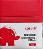 红色小象婴童特润霜50g 儿童护肤宝宝面霜润肤乳滋润擦脸霜防干皴 实拍图