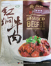 月盛斋 清真牛肉 中华老字号 酱牛肉卤牛肉熟 红焖牛肉200g 开袋即食 实拍图