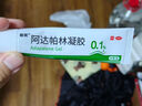 丽芙阿达帕林凝胶16g*2盒第三代维a酸乳膏医用祛痘印修复淡化痘印痘坑修复祛痘药膏去黑头收缩毛孔粗大修复细致 实拍图