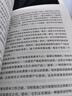 亿万：围剿华尔街大白鲨 珍藏版 实拍图