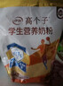 伊利高个子高钙营养学生奶粉 奶粉儿童6-14岁 营养品早餐 DHA 700g 实拍图