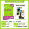 2026高中必刷题 高一上 英语 必修 第一、二册合订 人教版 教材同步练习册 理想树图书 实拍图