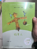 稻草人+安徒生童话+格林童话（升级版）人教版快乐读书吧三年级必读 课外阅读 上册套装（含音频资源）与新教材配套使用（共3册） 实拍图