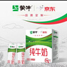 蒙牛全脂纯牛奶211ml*10盒  小规格易吸收 礼盒定制 京东专供 实拍图