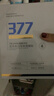 377美白淡斑面膜提亮肤色补水保湿滋润祛斑改善暗沉护肤品男女士 377美白面膜*30片/3盒 实拍图