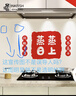 墨斗鱼厨房防油贴乔迁蒸蒸日上60*90cm2片 耐高温防水防潮灶台橱柜墙贴 实拍图