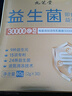 九芝堂益生菌30000亿礼盒成人调理肠胃肠道脾胃消化菌群节日送爸妈父母 实拍图