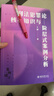 刑法犯罪论核心知识与阶层式案例分析 实拍图