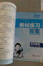 曲一线 初中数学 八年级上册 人教版 2025秋初中同步练习 5年中考3年模拟五三 实拍图