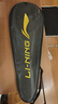 李宁（LI-NING）羽毛球拍中杆碳素280碳复合对拍AYPV087-22 (穿线含羽毛球手胶） 实拍图