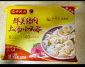湾仔码头上汤小云吞鲜美猪肉600g75只馄饨早餐夜宵速食冷冻混沌 实拍图