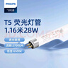 飞利浦（PHILIPS）T5三基色老式荧光灯直管格栅灯管细管TL5荧光灯（非LED灯管） T5三基色1.16米28W白光/865【10支装】 实拍图