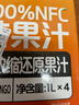 1号会员店100%NFC芒果汁 0脂0添加纯果蔬汁鲜果水果榨汁饮品饮料1L*4整箱装 实拍图
