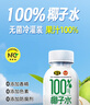 椰谷（YEGU）椰子水椰汁饮料天然电解质孕妇小孩可喝NFC果汁饮品 246g*20瓶/2箱（便携装） 实拍图