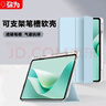 弥为适用华为MatePad11.5/11.5S保护套 2026/25/24款灵动款/柔光版平板保护壳轻薄皮套 白冰蓝 实拍图