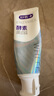 舒客法国酵素牙膏 美白牙齿清新口气含氟防蛀 120g青柠香型新老随机发 实拍图