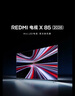 小米（MI） REDMI电视X 2026款 85英寸 Mini LED288Hz 1200nits 4GB+64GB平板电视L85RC-RX 实拍图