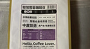 中啡（ZHONGFEI）耶加雪菲水洗咖啡豆手冲咖啡500g 埃塞俄比亚精品现磨 中度烘焙 实拍图